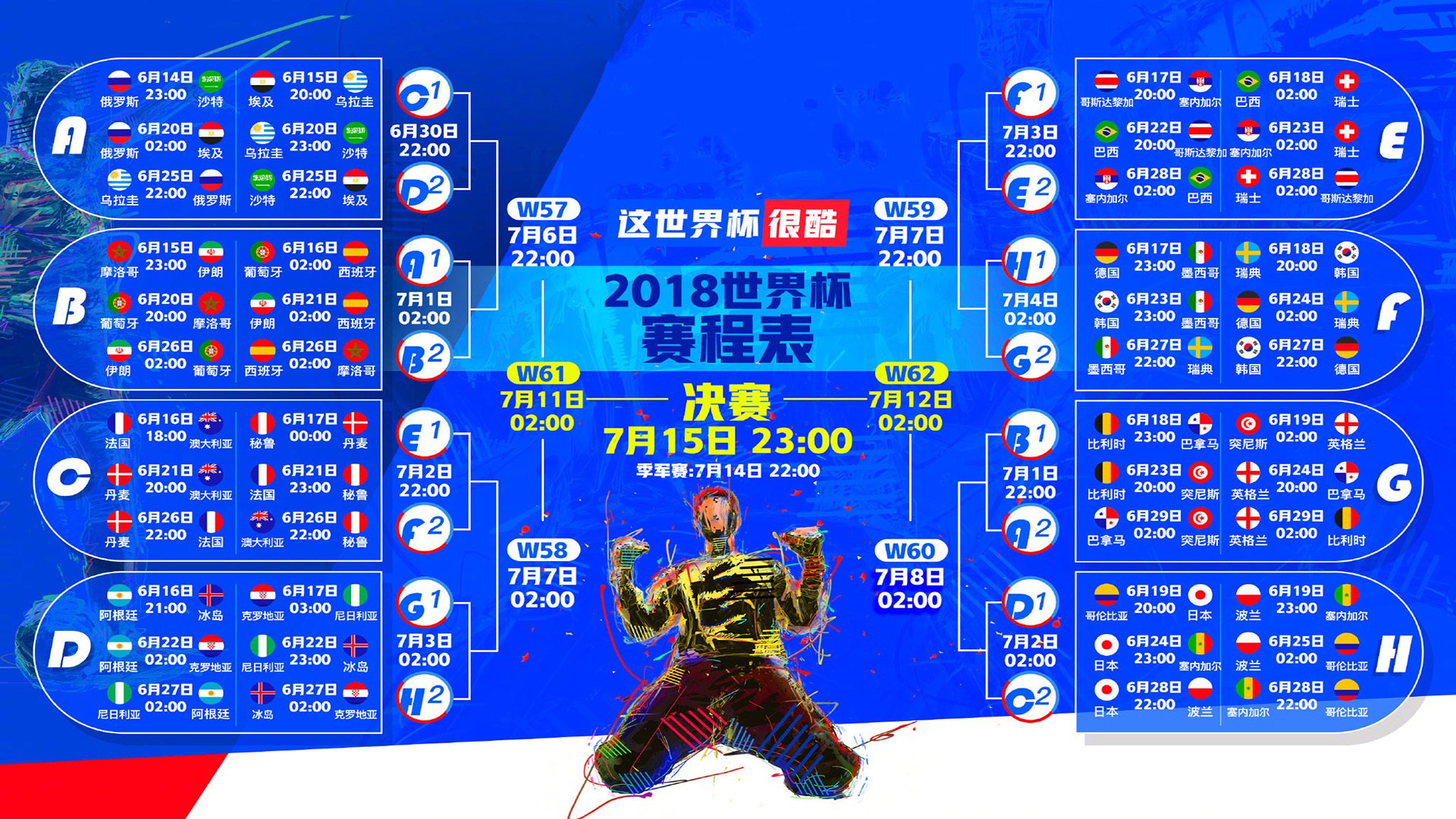 迪马利亚一剑封喉,苏格兰的倔强在天才面前不值一提